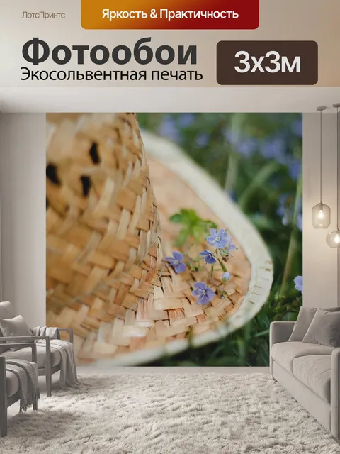 Фотообои Цветы