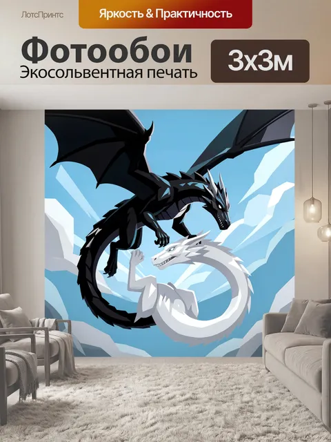 300 × 300 см · Экосольвентная печать