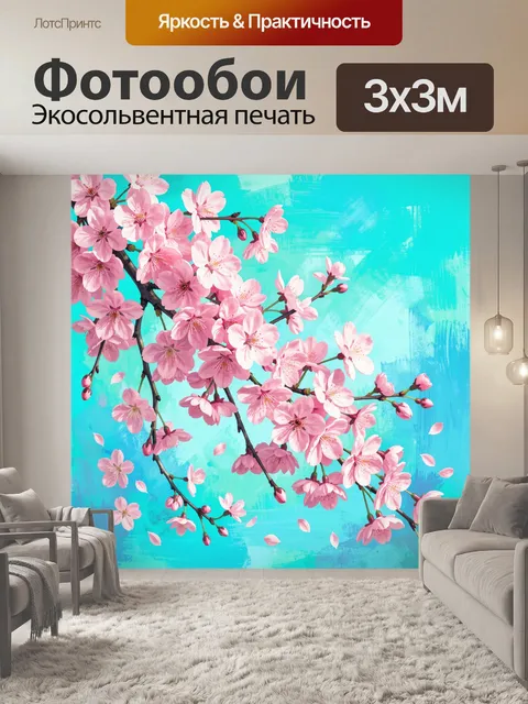 Фотообои Розовые цветущие ветви сакуры