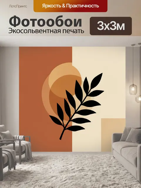 Фотообои Чёрная ветка с бархатными листьями