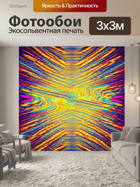 Фотообои градиент геометрических фигур в абстрактном искусстве