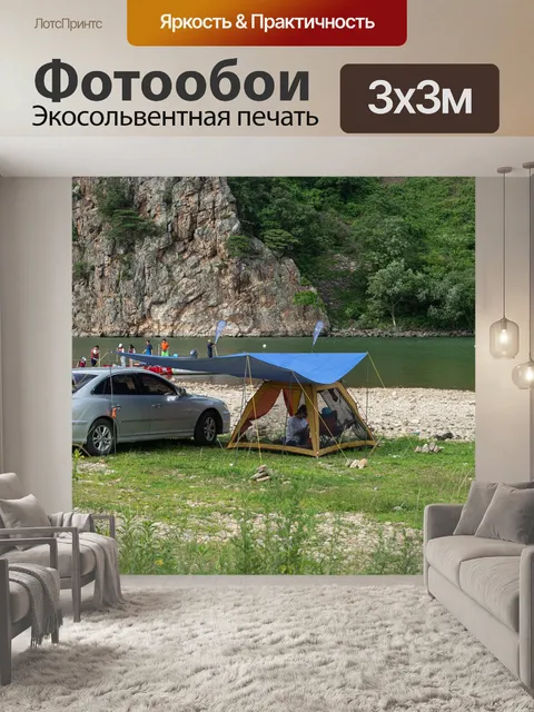 Фотообои Река