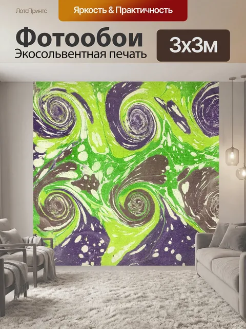 Фотообои Урожай шаблон бумаги старый