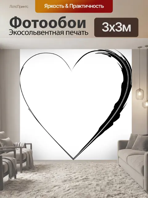 Фотообои перо сердце