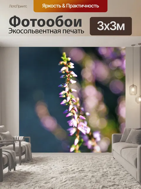 Фотообои Цветы
