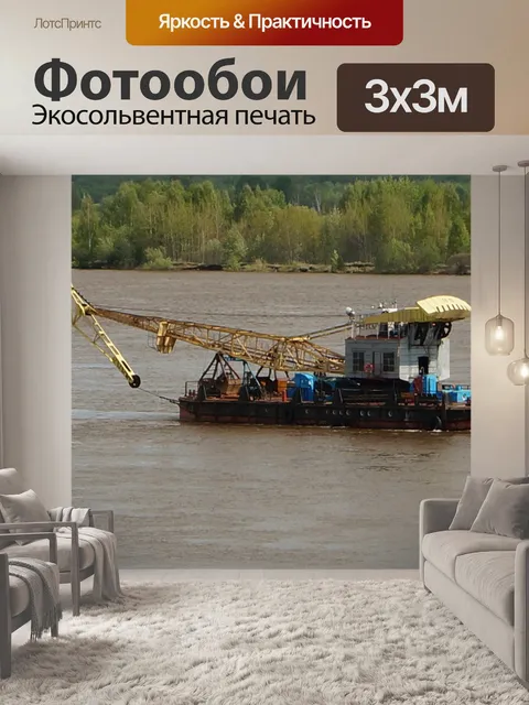 Фотообои Река