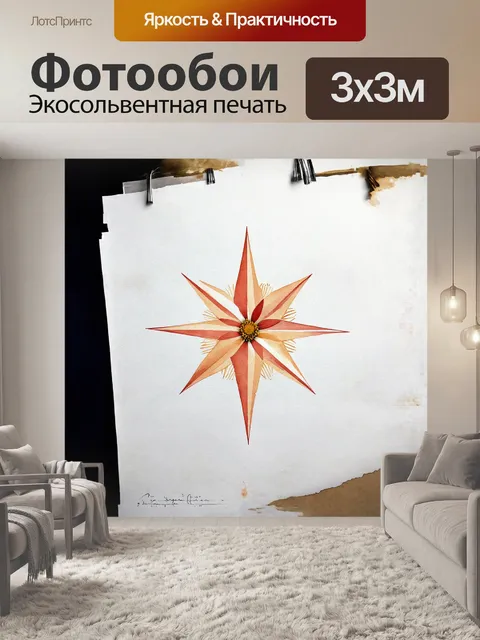 Фотообои в стиле акварели роза ветров изображена как нежный цветок с мягкими
