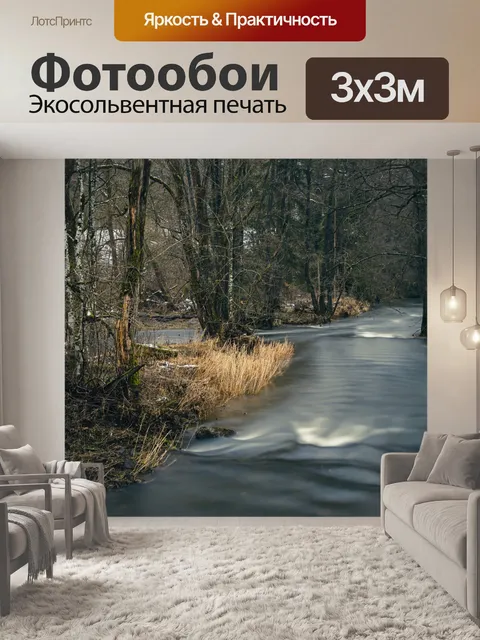 Фотообои Воды