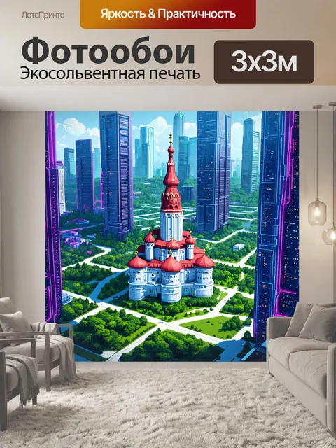 Фотообои виртуальный город будущего
