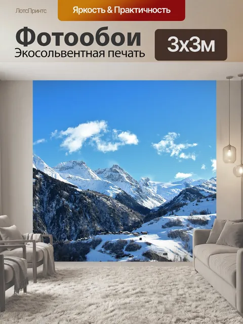 Фотообои Снег