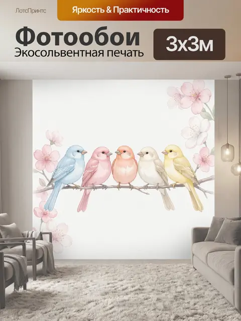Фотообои Пять пастельных птиц на ветке