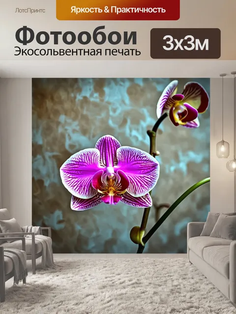 Фотообои орхидеи на старинном фоне с текстурами