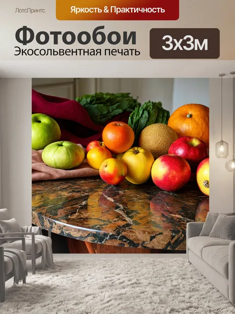 Фотообои коричневый мраморный стол с фруктами и овощами, яркими на фоне нежного текстиля