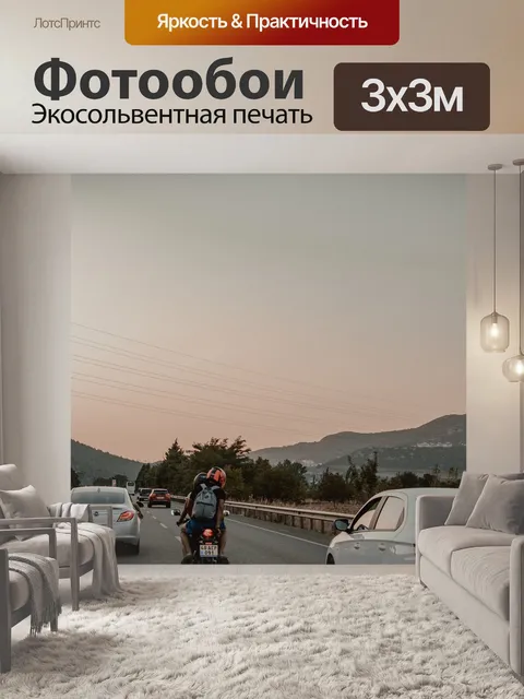 Фотообои Мотоцикл
