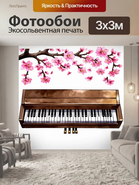 Фотообои пианино, окружённое цветущими сакурами в японском саду, где нежные розовые лепестки медленно опадают на…