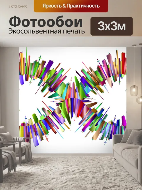 Фотообои Городской пейзаж