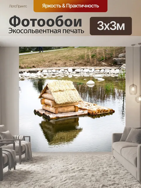 Фотообои Коттедж