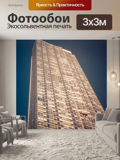 Фотообои Небоскреб в Нью-Йорке