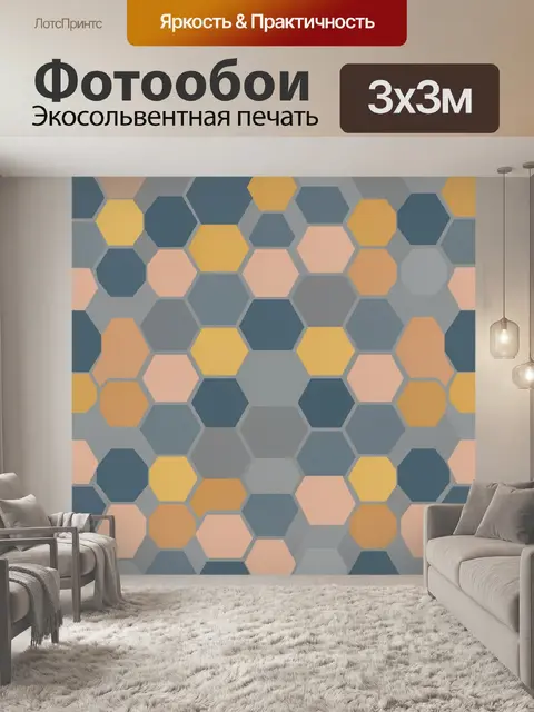 Фотообои Сотовая геометрия в пастельных тонах