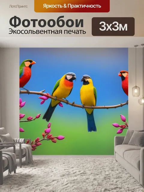 Фотообои тюльпаны с яркими птицами на ветках