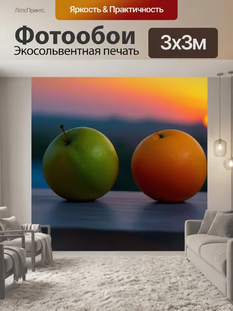 Фотообои фрукты на фоне заката