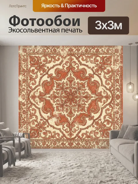 Фотообои Винтажный орнамент с розеткой