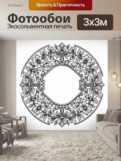 Фотообои Цветочный венок с узорным медальоном