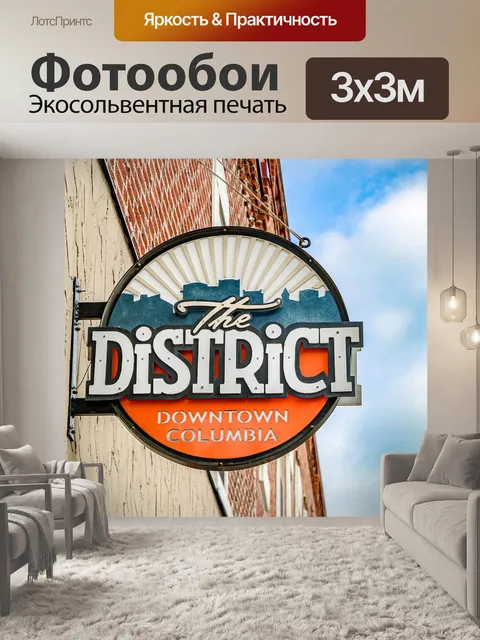 Фотообои Центр города