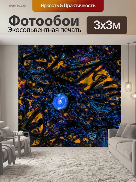 Фотообои Фон абстракции