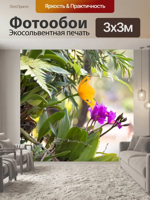Фотообои Цветы