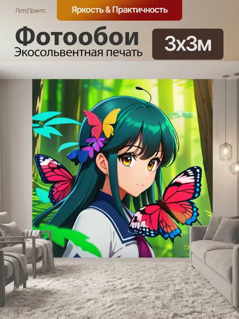 Фотообои бабочка в лесу