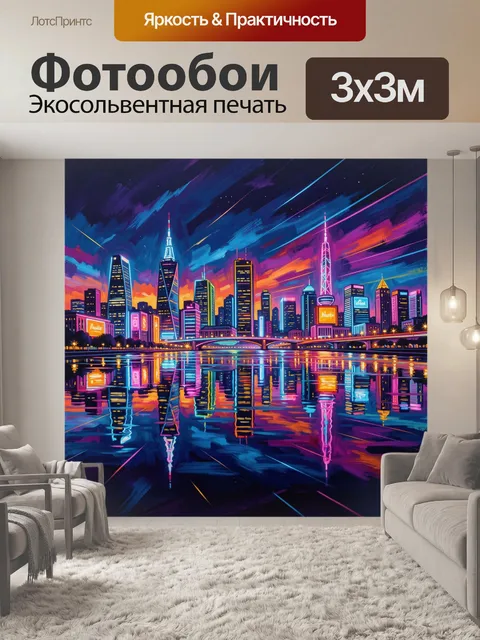 Фотообои Неоновый мегаполис у воды на закате