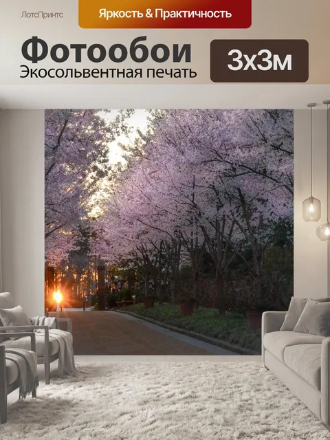 Фотообои Дерево