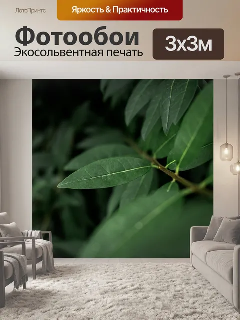 Фотообои Завод