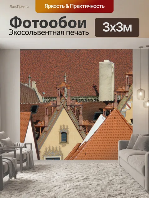Фотообои Город
