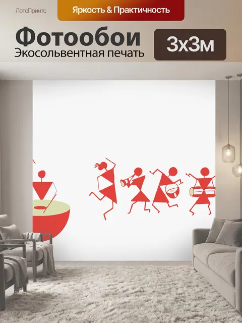 Фотообои Изобразительное искусство