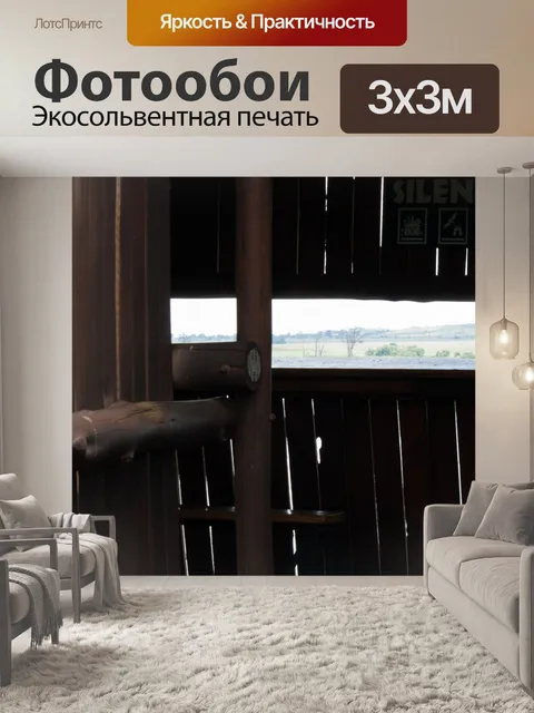 Фотообои внутри птицы скрываются