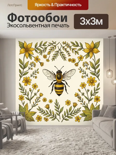 Фотообои Пчела среди луговых цветов