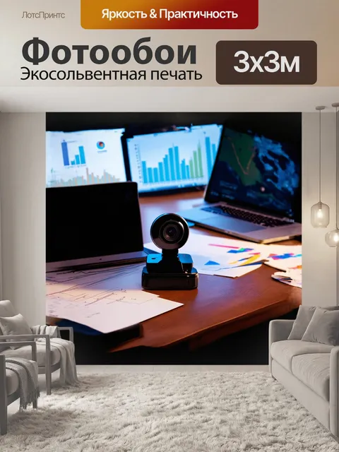 Фотообои на столе в коварном офисе скрыта шпионская камера, созданная с использованием современных технологий