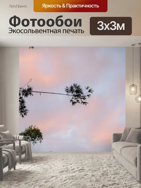 Фотообои Дерево