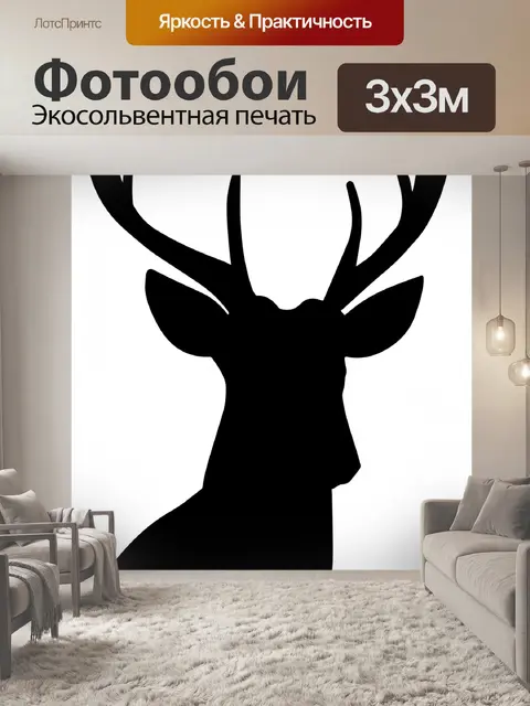 Фотообои Олень Силуэт