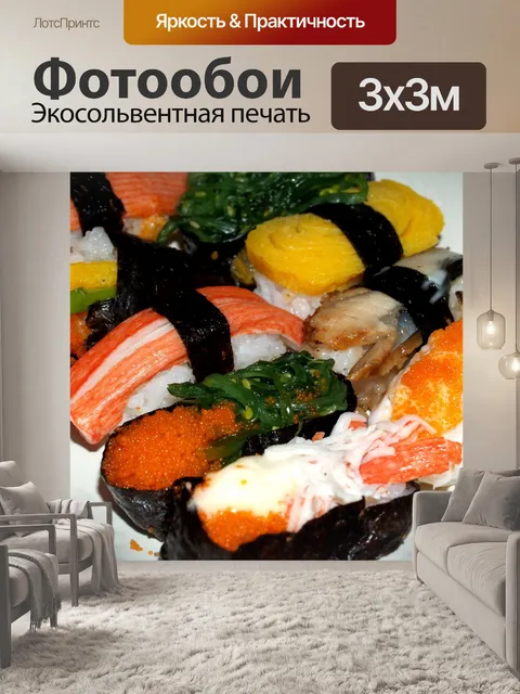 Фотообои Японская еда Бесплатная фотография
