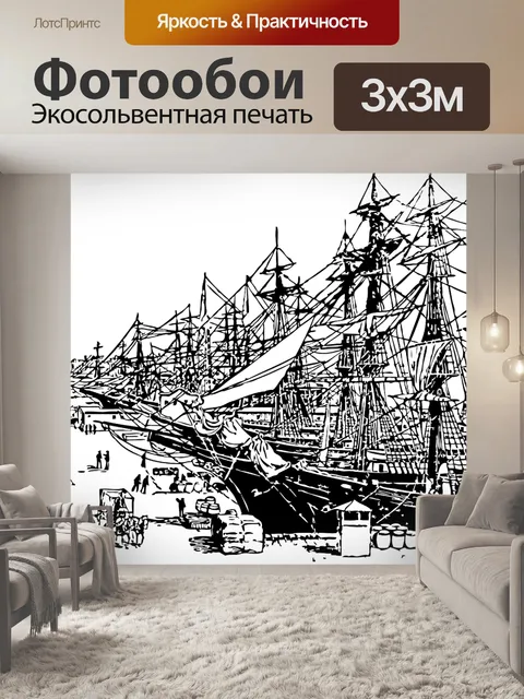 Фотообои Доки