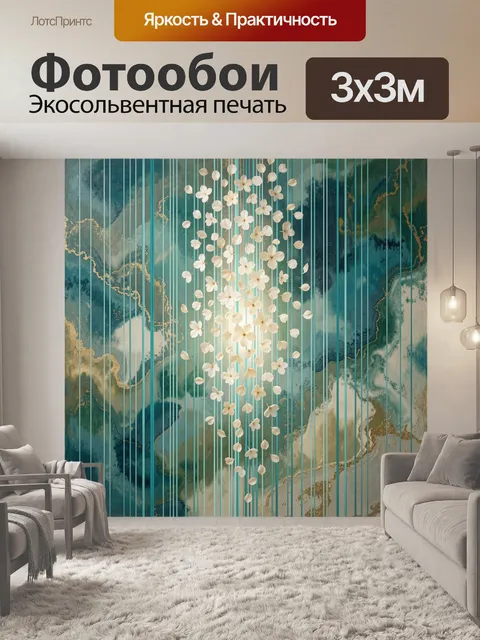 Фотообои Белые цветы на бирюзовом фоне