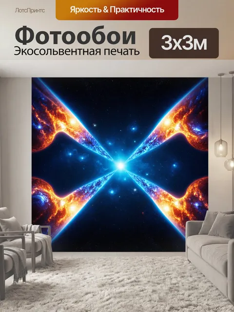 Фотообои космос в стиле футуризм, с клонированием космических объектов и их обратной перспективой
