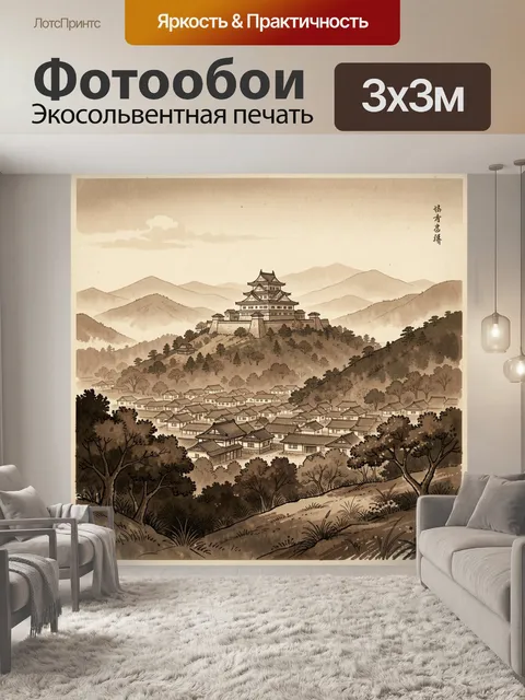 Фотообои Японский замок среди гор