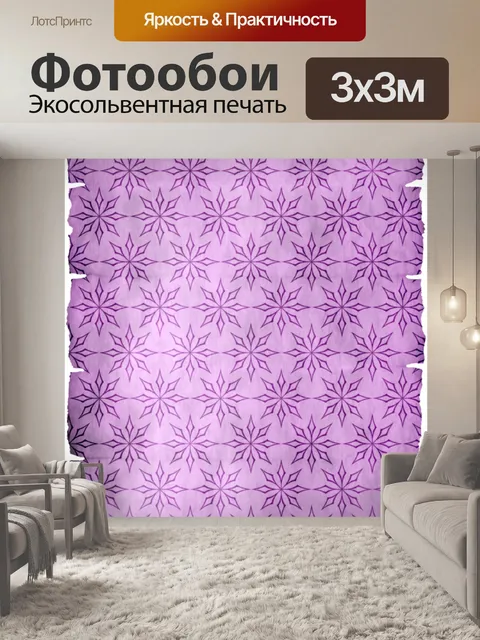 Фотообои Орнамент звезды старинные бумаги