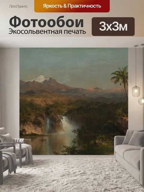 Фотообои Озеро