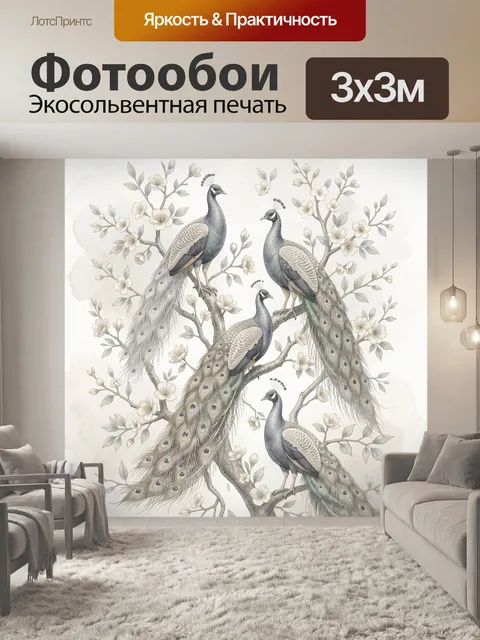 Фотообои Павлины на цветущих ветвях