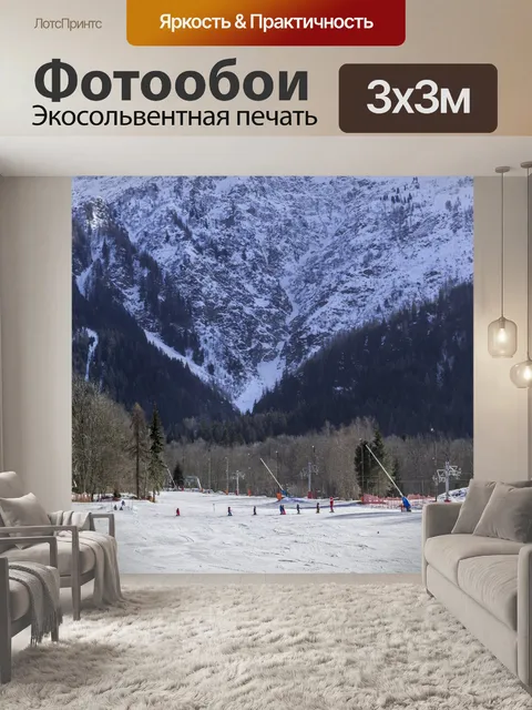 Фотообои Красивый зимний пейзаж